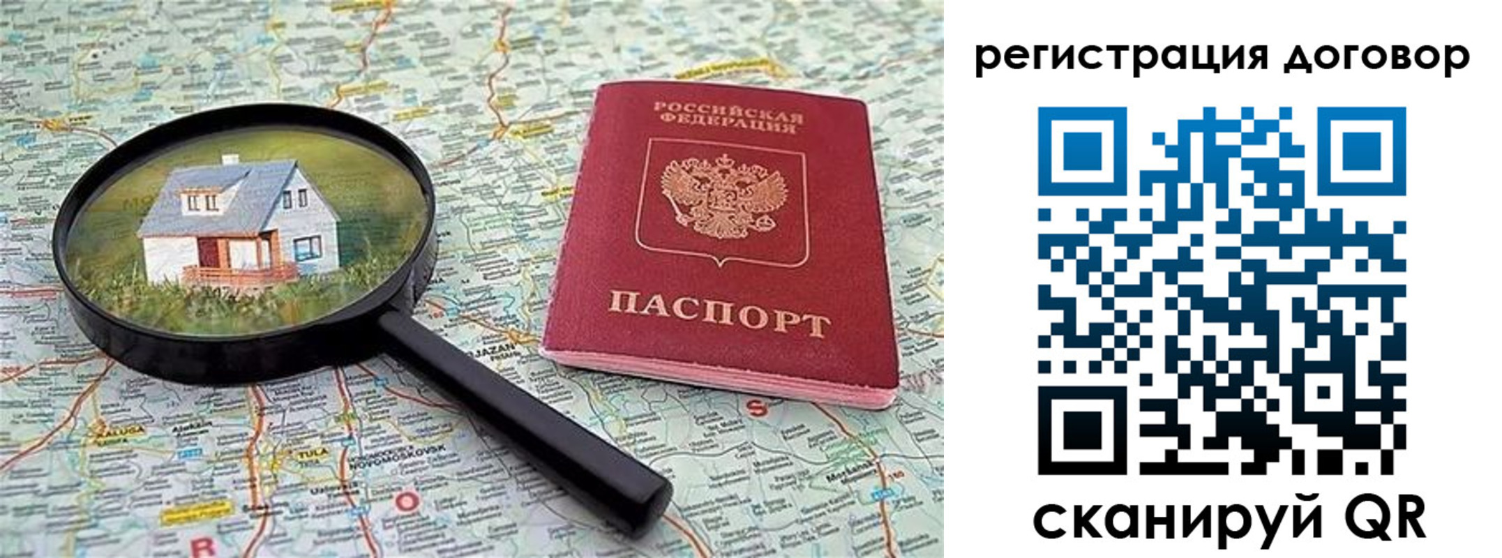 временная регистрация поиск в Камне-на-Оби