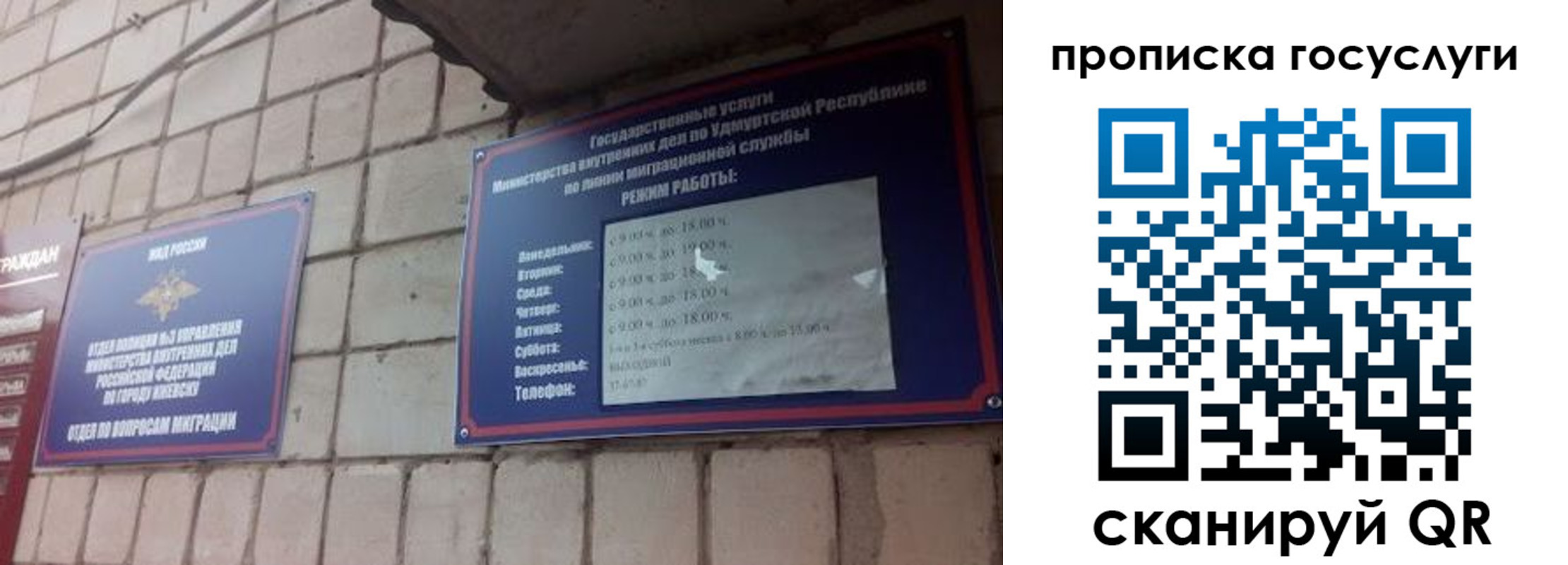 временная регистрация поиск в Камне-на-Оби