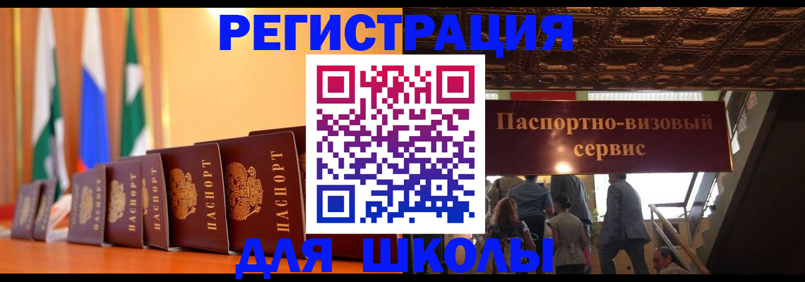 временная регистрация купить в Камне-на-Оби