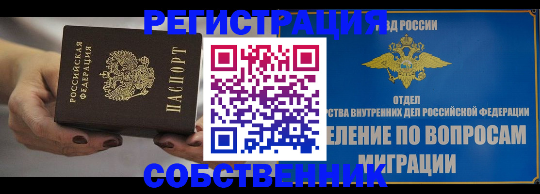 прописка иностранных граждан в Камне-на-Оби