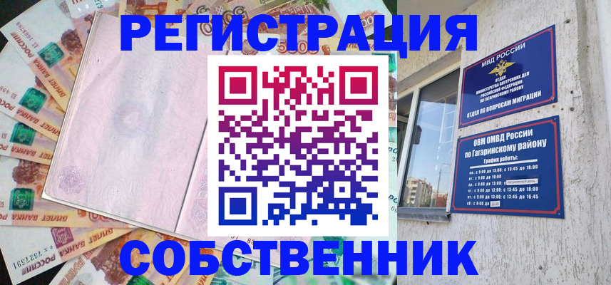 временная регистрация госуслуги в Камне-на-Оби